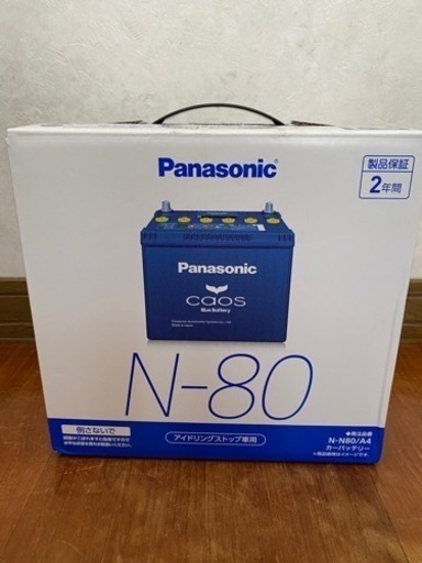 【新品・保証あり値下げ】バッテリー　パナソニック　カオスバッテリー　N80/A4
