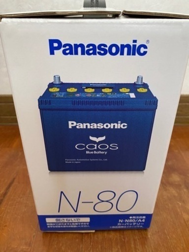 【新品・保証あり値下げ】バッテリー　パナソニック　カオスバッテリー　N80/A4