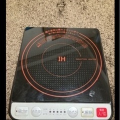 IH調理器の画像