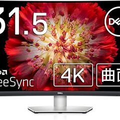 【元値56,343円】Dell 31.5インチ 4K 曲面モニター