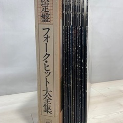 【値下げ済】決定盤 フォーク・ヒット大全集 LPレコード10枚入【年始セール‼︎値下げしました‼︎】の画像