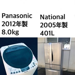 ★送料・設置無料?★  8.0kg大型家電セット☆冷蔵庫・洗濯機 2点セット✨