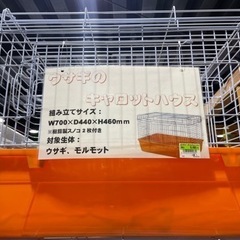 小動物用ゲージ ✨取り引き早い方優先