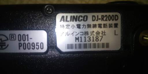 アルインコ　省電力トランシーバー　DJ-RX31　2個　DJ-R200D　中古　動作確認済みです。　