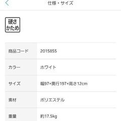 値下げ☆【美品】ニトリ シングルマットレスの画像