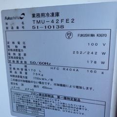 フクシマ テーブル形冷凍庫 TMU-42FE2 フクシマ テーブル形冷凍庫 TMU-42FE2 TMU-42FE2「AIシステム