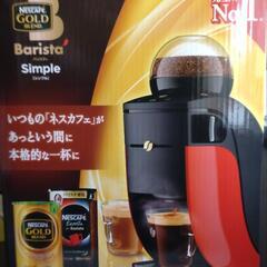 ネスカフェバリスタ　新品