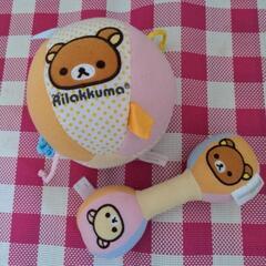 りらっくま♡タグボール＆りんりんスティック