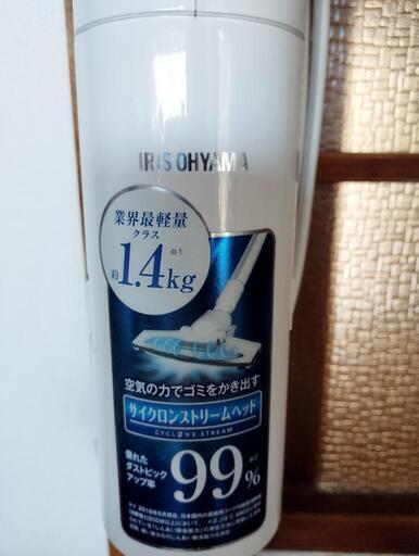 アイリスオーヤマ　掃除機　IC−SBーS   　取引日待ちです
