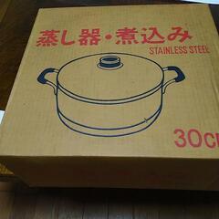 未使用　蒸し器・煮込み　ステンレス鍋