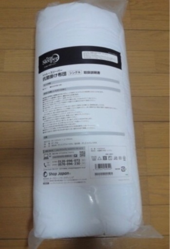 受渡者決まりました。定価（8,580円）の商品です。未開封品　トゥルースリーパー　抗菌掛け布団　シングル