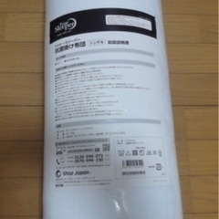 受渡者決まりました。定価（8,580円）の商品です。未開封品　ト...