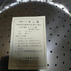 未使用　蒸し器・煮込み　ステンレス鍋の画像