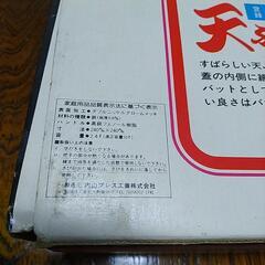 未使用　天ぷら鍋の画像