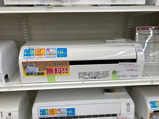 ★期間限定SALE★標準工事費込み★ 日立 エアコン RAS-D22LBK(W) 2.2kw 2021年 室内機分解洗浄 SJ847