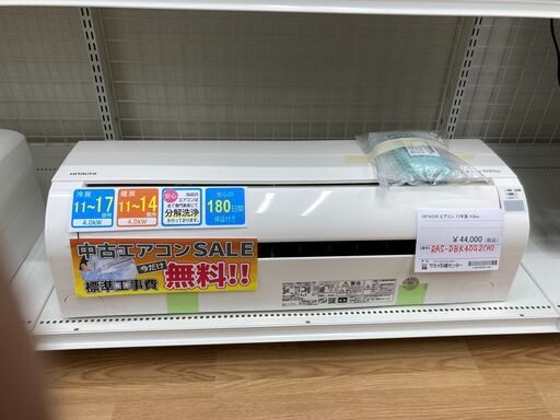 ★期間限定SALE★標準工事費込み★ 日立 エアコン RAS-DBK40G2(W) 4.0kw 2017年 室内機分解洗浄 SJ848