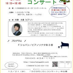 第42回 30分行こ行こコンサート