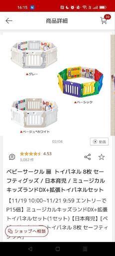 ★値下げしました★ベビーサークル ミュージカルキッズランド DX 日本育児 グレー