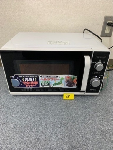 78  2018年製電子レンジ