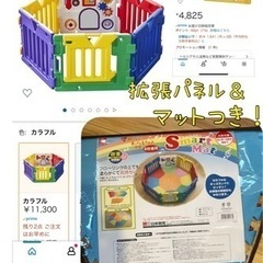 ミュージカルキッズランド DX ベビーサークル　ゲート