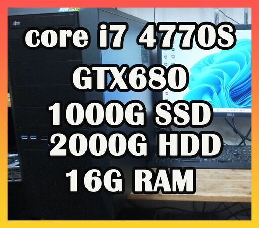 ゲーミングPC　Core i7 4770S搭載マシン
