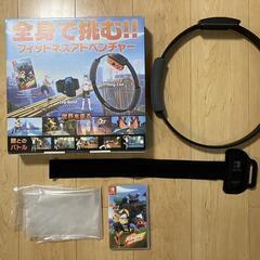 【商談中】Switch　ソフト　リングフィットアドベンチャー一式