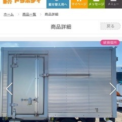 佐賀県 鳥栖市 トラック コンテナ 倉庫 物置 冷凍 ドライバン...