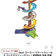 ゴーゴー！スマートウィールカーズ