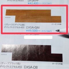 値段相談応じます！！フローリング板と専用ボンド缶の画像