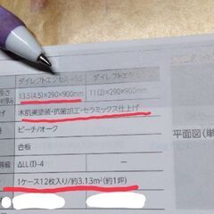値段相談応じます！！フローリング板と専用ボンド缶の画像