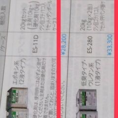 値段相談応じます！！フローリング板と専用ボンド缶の画像