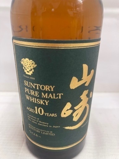 サントリー　山崎　10年　グリーンラベル