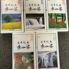 VHSビデオ★日本列島「水の旅」全６巻★美品★専用ラック付