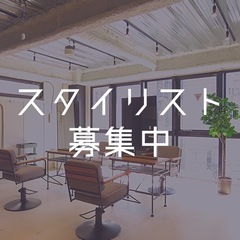 美容師募集🔥仕事もプライベートも楽しく🔥の画像