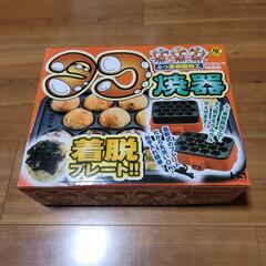 たこ焼き器