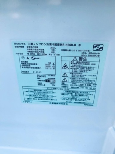 ET1137番⭐️三菱ノンフロン冷凍冷蔵庫⭐️