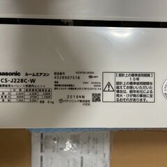 Panasonic　エアコン　インバーター冷暖房除湿タイプ　ルームエアコン室外機セット CS-J228C　６畳用の画像