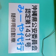 文字ステッカーの剥がし作業