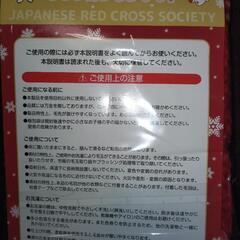 けんけつちゃんブランケット（未開封）の画像