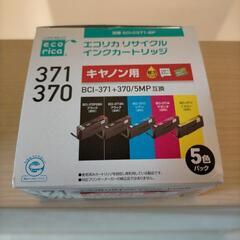 Canon 互換インク 