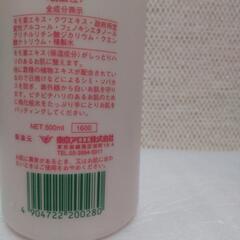 横須賀🆗￥1600の品たっぷり使える桃の化粧水 の画像