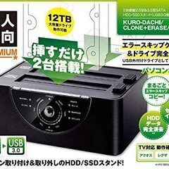 ★貸します★　HDD＆SSDスタンド　SATA　クローン　パソコ...