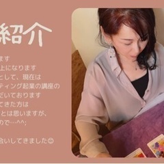 占い　数秘セッション★予約制　 - 豊川市