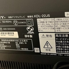 Sony Bravia KDL-22J5の画像