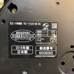 お勧め商品！IHおひつ御膳あります🍚 食卓に持ち運べます👍 熊本リサイクルワンピースの画像