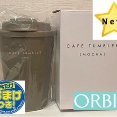 新品未使用オルビス限定　カップ蓋あり　タオルも2セットプレゼント