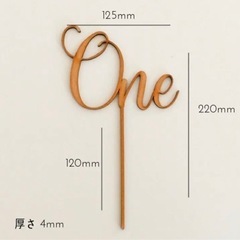【受渡決定】one トッパー