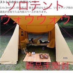 新品 ソロソウルウォウウォウ