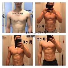 一緒にダイエットしませんか？