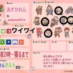 APEXフレンド募集